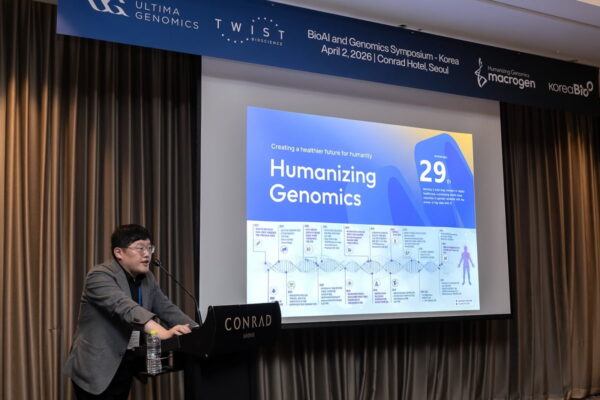 [뉴스] 마크로젠 유전체-AI 플랫폼 결합…바이오AI 시대 열겠다