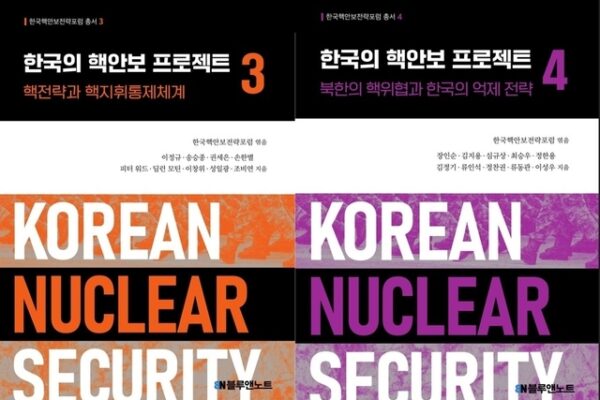 [뉴스] 북핵 상수화 시대…한국형 억제전략 ‘플랜B’ 수립해야하는 이유는