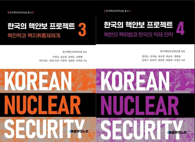 [뉴스] 북핵 상수화 시대…한국형 억제전략 ‘플랜B’ 수립해야하는 이유는