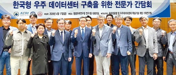 [뉴스] 한국형 우주 데이터센터 구축 첫발
