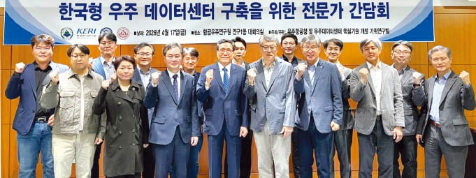[뉴스] 한국형 우주 데이터센터 구축 첫발