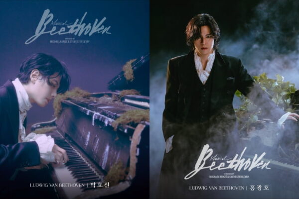 [뉴스] 박효신·홍광호 베토벤이 온다