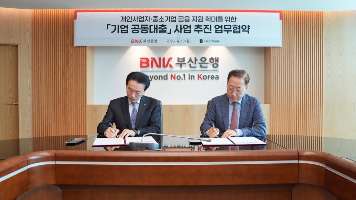 [뉴스] 카뱅·부산은행, 중소기업 공동대출 맞손
