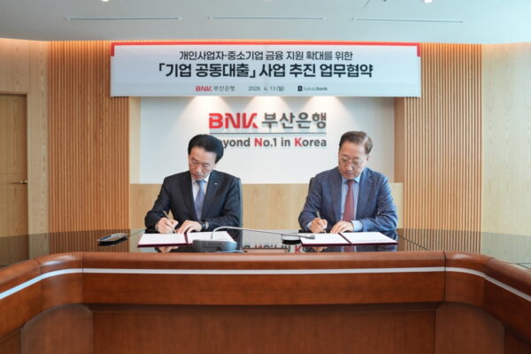 [뉴스] 카뱅·부산은행, 중소기업 공동대출 맞손