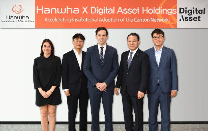 [뉴스] 한화증권, 금융 특화 블록체인 기업 디지털에셋과 업무협약