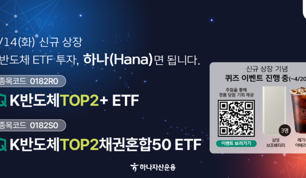 [뉴스] NICE피앤아이, 주식형 ETF지수사업 출사표…첫 상품은 ‘반도체 테마형’