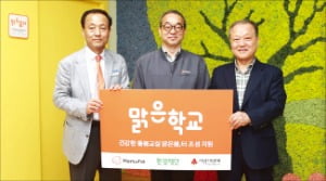 [뉴스] 한화, 6개 초등학교에 친환경 돌봄교실