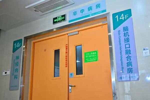 [뉴스] 뇌에 칩 이식해 간질·파킨슨병 재활…BCI 병동 中서 확산