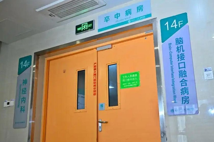 [뉴스] 뇌에 칩 이식해 간질·파킨슨병 재활…BCI 병동 中서 확산