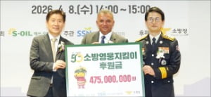 [뉴스] 에쓰오일, 소방영웅 후원금 4.7억 전달