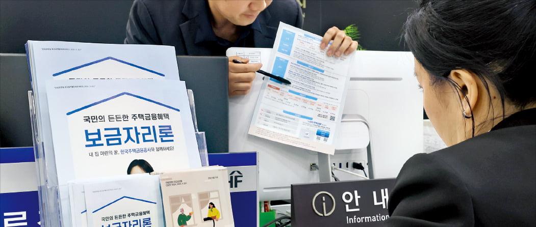 [뉴스] 5년 만에 되풀이 된 보금자리론 쏠림…고민 깊어지는 금융당국