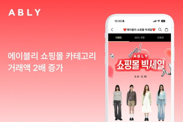 [뉴스] 라이브·단독관 통했다…에이블리, 3월 쇼핑몰 거래액 2배 증가