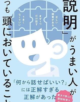 [뉴스] 어떻게 하면 내 머릿속 생각을 정확하게 전달할 수 있을까?