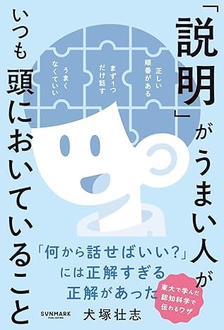 [뉴스] 어떻게 하면 내 머릿속 생각을 정확하게 전달할 수 있을까?