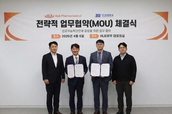 [뉴스] HLB제약, 단국대학교와 AI 기반 AX 인재 양성 MOU 체결