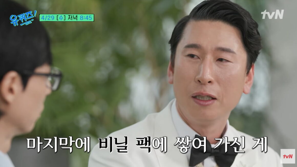 [뉴스] 코로나로 떠난 부친, 수의 대신 비닐 팩에…양상국 눈물