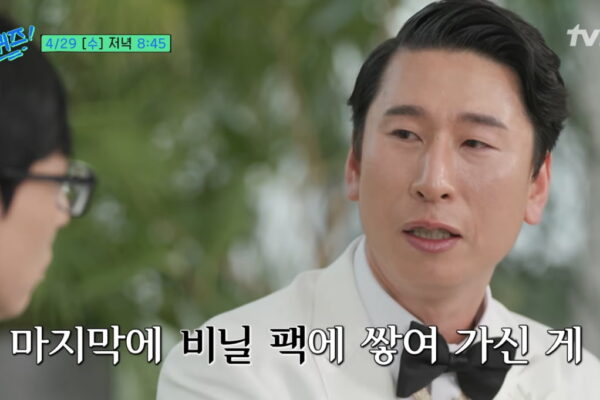 [뉴스] 코로나로 떠난 부친, 수의 대신 비닐 팩에…양상국 눈물