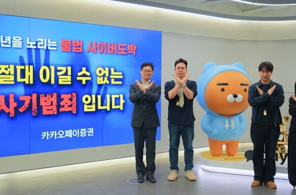 [뉴스] 카카오페이증권 신호철 대표 ‘청소년 불법도박 근절’ 릴레이 캠페인 동참