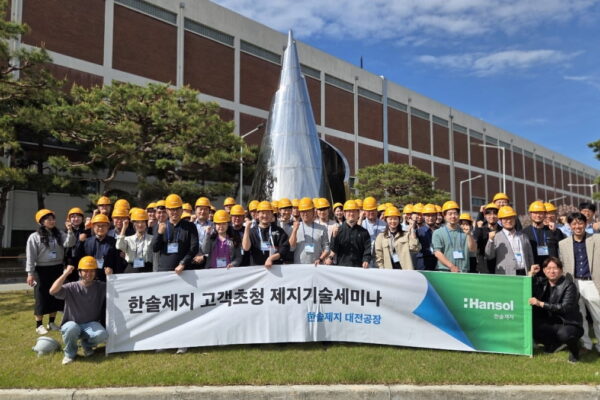 [뉴스] EU 포장 규제 대응 한솔제지, 고객사 초청 기술세미나 개최