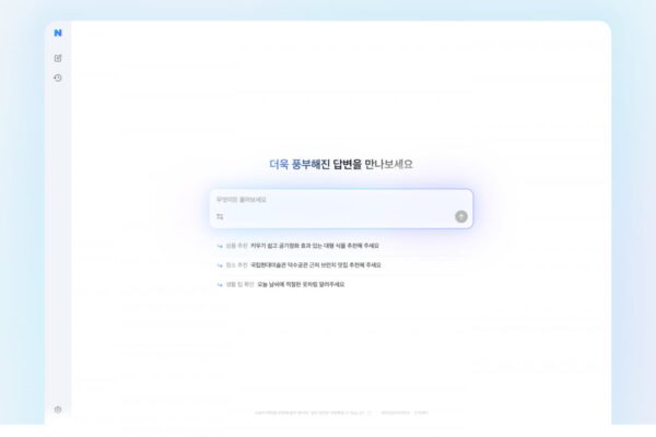 [뉴스] 네이버, AI 검색 서비스 AI탭 베타 공개…상반기 전체 확대