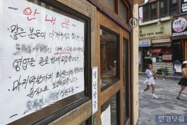 [뉴스] 1년 새 동네 술집 3000곳 폐업…음주 줄이는 20대에 시장 휘청