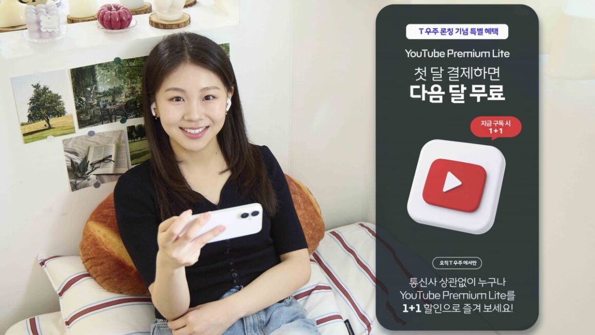 [뉴스] SKT, 유튜브 프리미엄 라이트 월 7900원에 내놨다