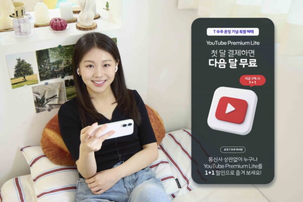 [뉴스] SKT, 유튜브 프리미엄 라이트 월 7900원에 내놨다