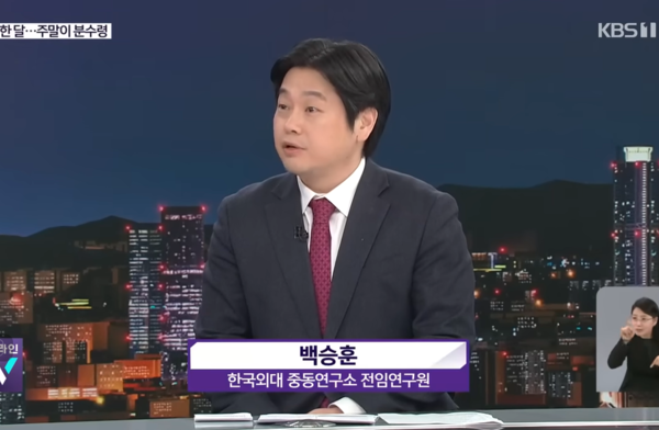[뉴스] “화장실은 언제 가나”…이란전쟁에 몸값 오른 중동학과 교수들
