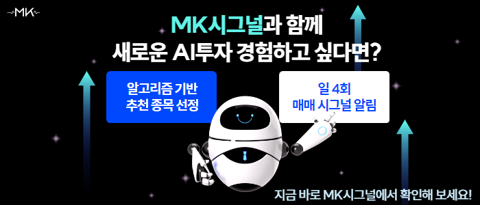 [뉴스] [MK시그널] 디케이티, IT OLED 실적 견인 및 로봇 신사업 성장 등에 주가 상승세… K시그널 추천 후 상승률 18.25% 기록