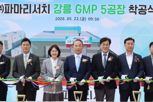 [뉴스] 파마리서치, 강릉 제5공장 착공… 국내 및 글로벌 수요 대응 위한 생산 인프라 확대