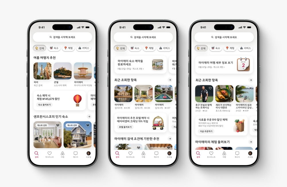 [뉴스] 에어비앤비, 렌트카부터 공항픽업까지 원스톱 서비스로 진화
