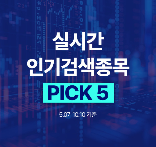[뉴스] [인기검색TOP5] 젠큐릭스, 삼성E&A, 심텍, 두산에너빌리티, 현대차