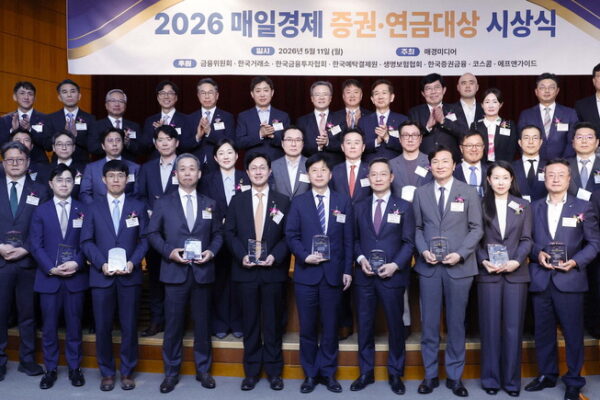 [뉴스] [포토] ‘2026 매경 증권·연금대상’ 수상자 한자리에