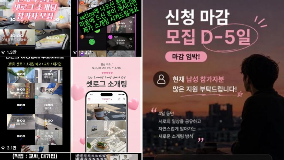 [뉴스] 요즘 누가 인스타 보나요…2030 2초 소개팅 열풍