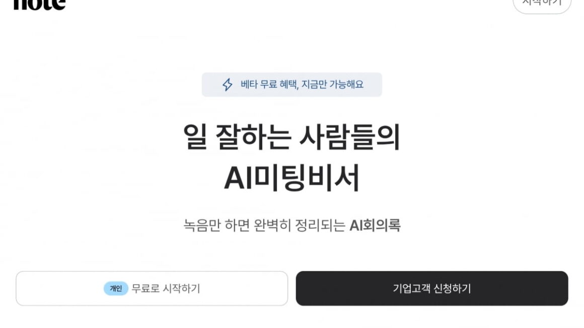 [뉴스] 김 팀장이 뭐하기로 했지?…600분짜리 비서 능력에 깜짝