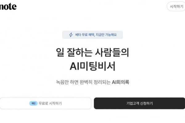 [뉴스] 김 팀장이 뭐하기로 했지?…600분짜리 비서 능력에 깜짝