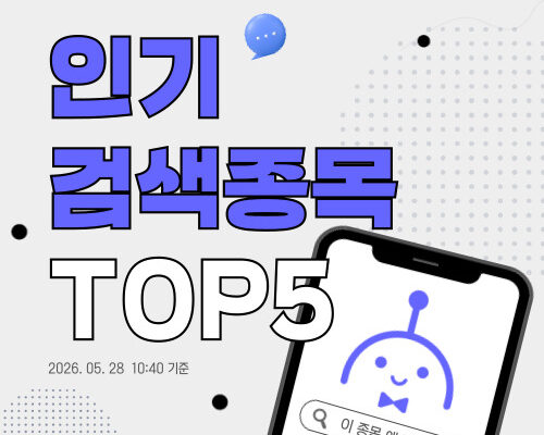 [뉴스] [인기검색TOP5] LG에너지솔루션, 삼성SDI, LG디스플레이, NC, 현대차