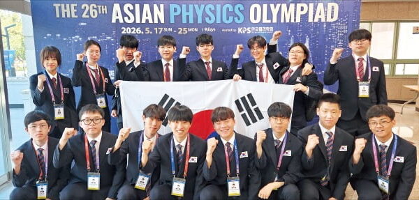 [뉴스] 韓 대표단 해냈다…아시아물리올림피아드 金 8개 석권