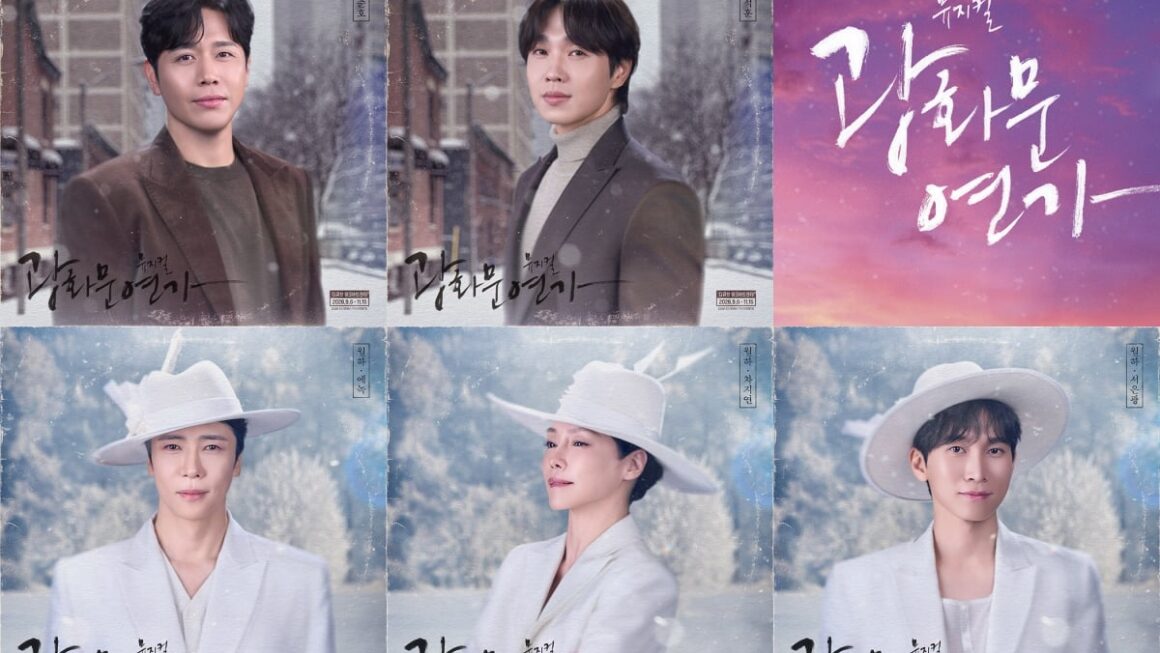 [뉴스] 이석훈에 에녹·차지연·서은광까지…광화문연가 9월 개막