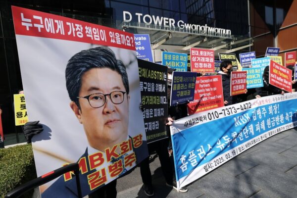 [뉴스] 홈플러스 전단채 피해자들 대주주 MBK가 직접 자본 투입해야