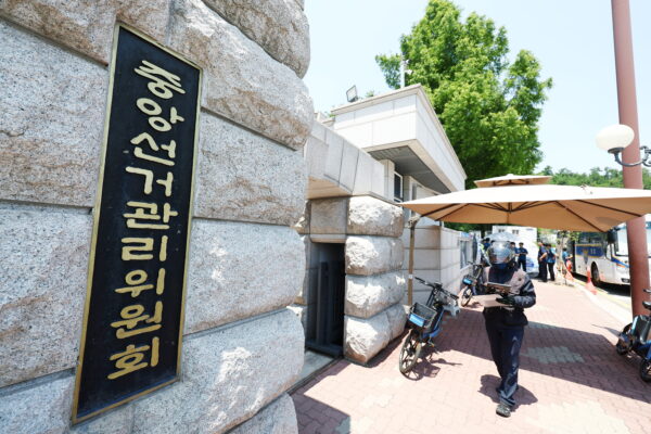 [뉴스] 선관위 출장 3년치 뜯어보니…몰디브·코타키나발루行 [퇴근길 30초 경제]