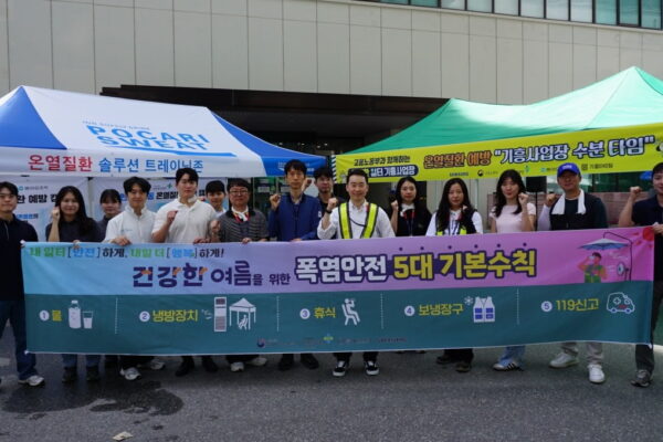 [뉴스] 동아오츠카, 근로자 1,000명 대상 민·관 합동 온열질환 예방 캠페인