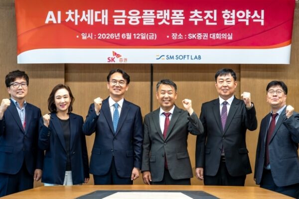 [뉴스] SK증권, 에스엠소프트랩과 MOU…증권업 첫 AI 금융플랫폼 구축