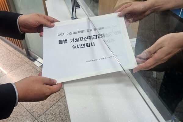 [뉴스] DAXA·가상자산사업자, 12개 불법 코인업체 경찰 수사의뢰