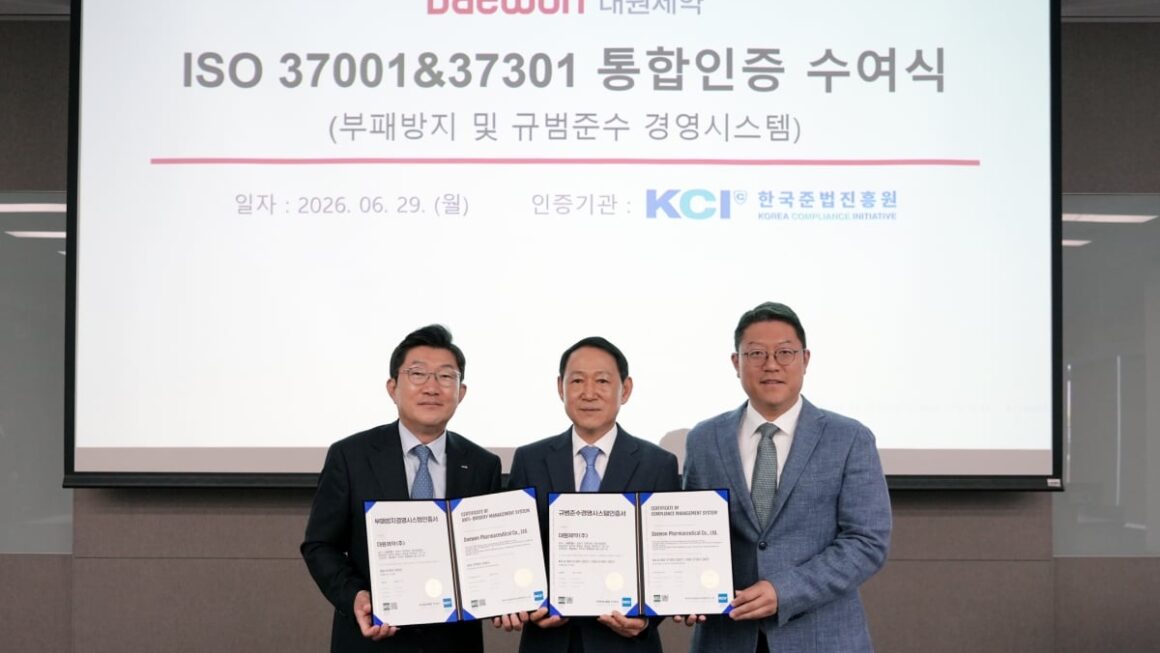 [뉴스] 대원제약, 부패방지·준법경영 시스템 통합 인증 획득