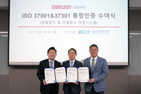 [뉴스] 대원제약, 부패방지·준법경영 시스템 통합 인증 획득