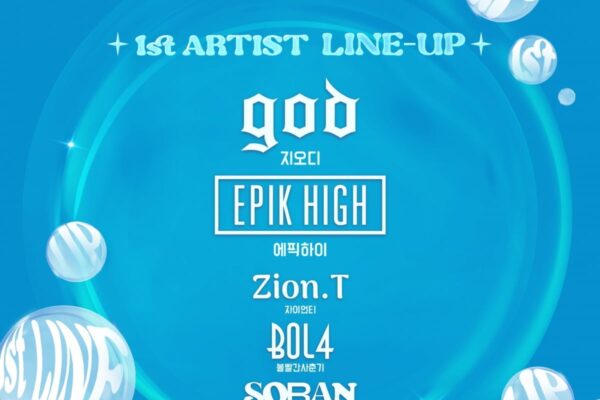 [뉴스] god·에픽하이…서스테이너블 웨이브 페스티벌 라인업 공개