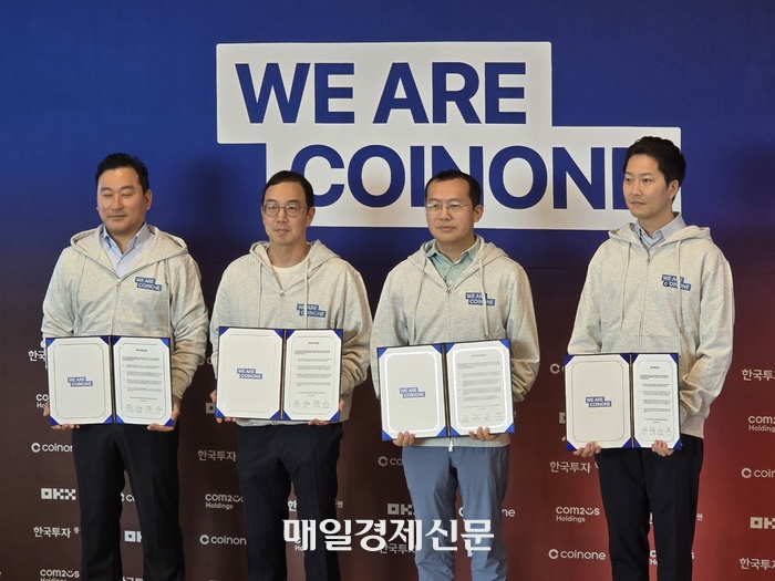 [뉴스] 한투·코인원·OKX·컴투스 ‘초대형 디지털금융 동맹’…전통금융·가상자산 경계 허문다