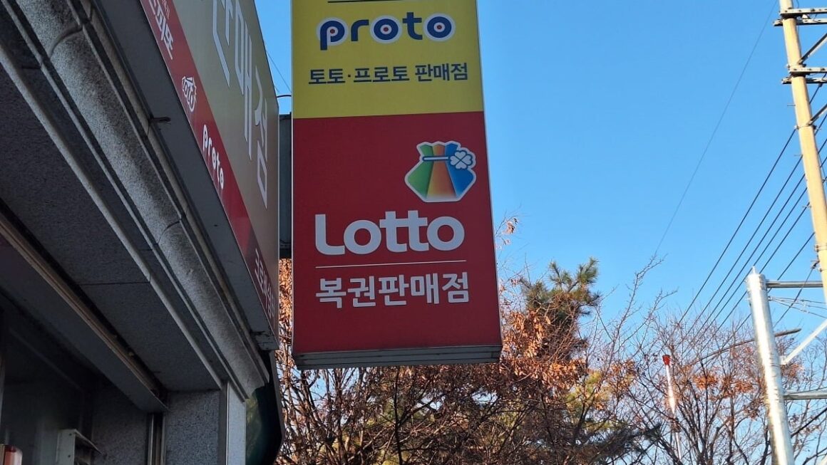 [뉴스] 1229회 로또 1등 8명…당첨금 각 35억2000만원