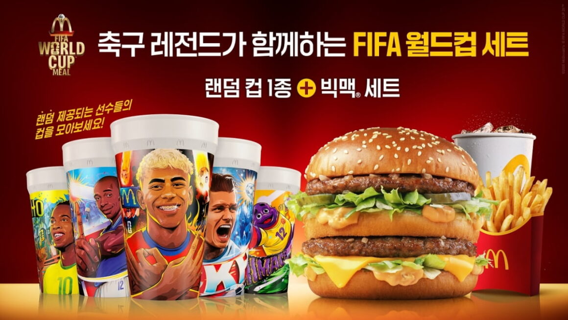 [뉴스] 빅맥 세트 사면 한정판 컵 증정…맥도날드 월드컵 캠페인 개시